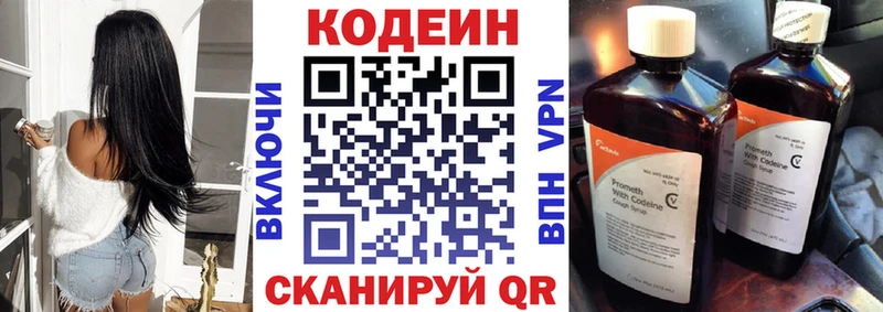 shop состав  Кизилюрт  Codein Purple Drank 