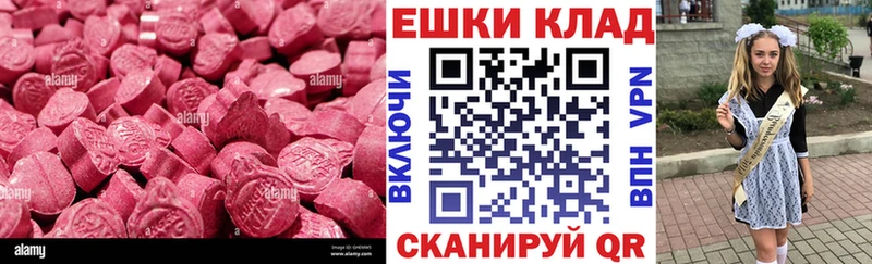 ЭКСТАЗИ 280 MDMA  Кизилюрт 