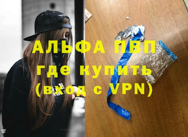 ALPHA PVP Беломорск