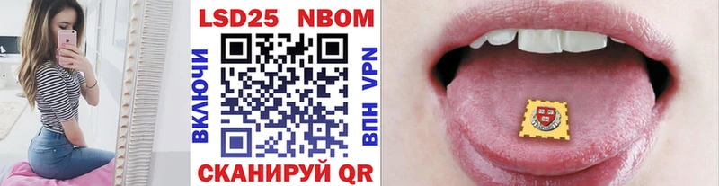 гидра ТОР  Кизилюрт  Марки 25I-NBOMe 1,8мг 